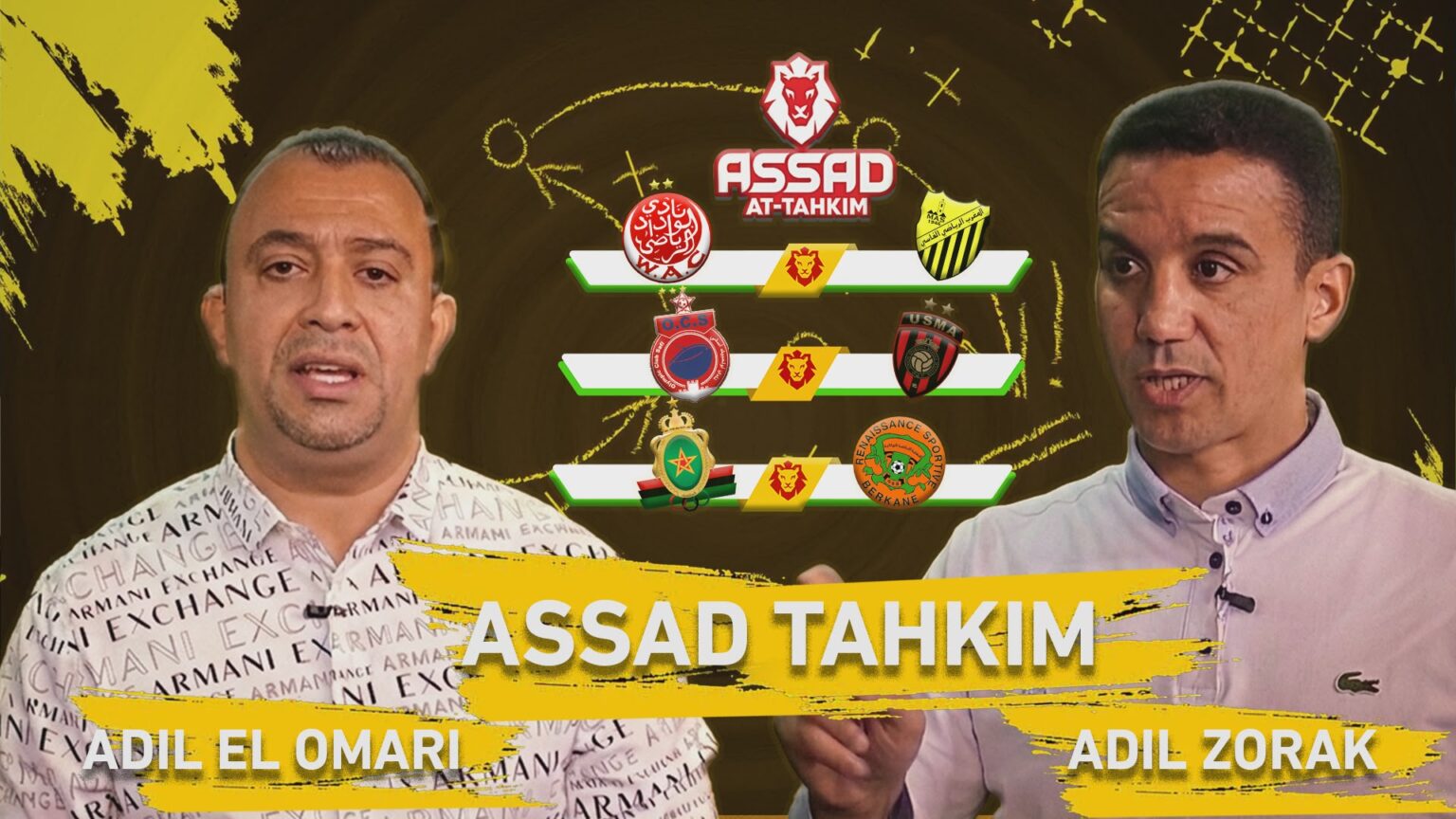 عماري وزوراق على طاولة «أسد التحكيم» لتحليل قرارات تحكيمية حاسمة